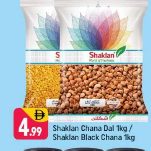available at شكلان ماركت in الإمارات العربية المتحدة , الامارات - دبي