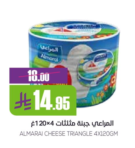 Cheese & Cream in Sapt, Saudi Arabia Offers - Saudi Arabia ALMARAI Triangle Cheese available at Sapt in KSA, Saudi Arabia, Saudi - Buraidah