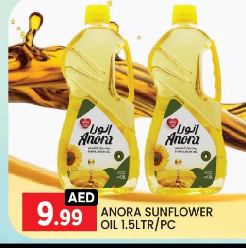 Sunflower Oil available at LIYAKKAS HYPERMARKET LLC in UAE - Abu Dhabi