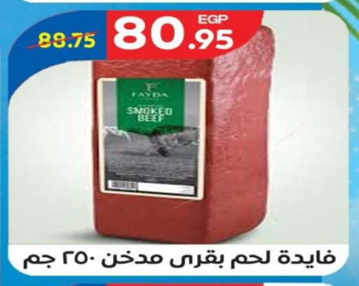 Beef available at Zaher Dairy in Egypt - Cairo