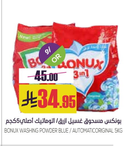 Laundry in Sapt, Saudi Arabia Offers - Saudi Arabia BONUX Detergent available at Sapt in KSA, Saudi Arabia, Saudi - Buraidah