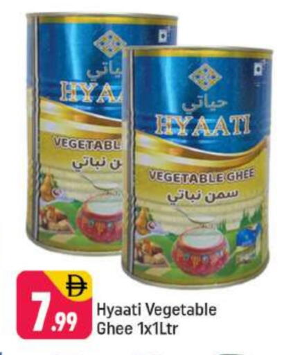 سمن نباتي available at شكلان ماركت in الإمارات العربية المتحدة , الامارات - دبي