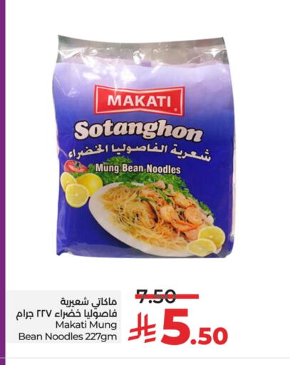 Pasta & Noodles in LULU Hypermarket, Saudi Arabia Offers - Saudi Arabia Noodles available at LULU Hypermarket in KSA, Saudi Arabia, Saudi - Hafar Al Batin