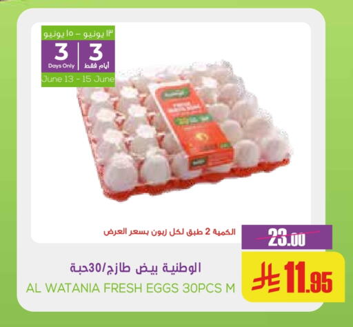 available at Sapt in KSA, Saudi Arabia, Saudi - Buraidah