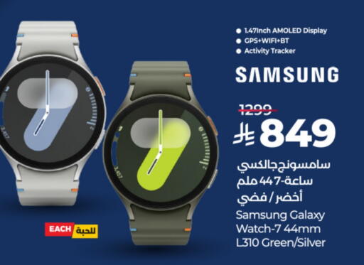 SAMSUNG available at LULU Hypermarket in KSA, Saudi Arabia, Saudi - Saihat