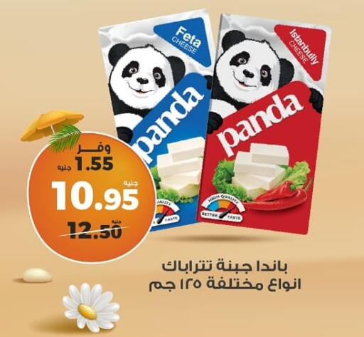 PANDA Feta available at Kazyon  in Egypt - Cairo