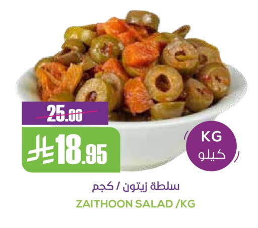 Canned & Packeted in Sapt, Saudi Arabia Offers - Saudi Arabia available at Sapt in KSA, Saudi Arabia, Saudi - Buraidah