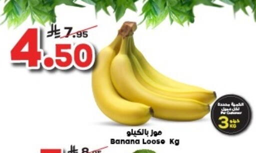 Banana available at Dukan in KSA, Saudi Arabia, Saudi - Jeddah