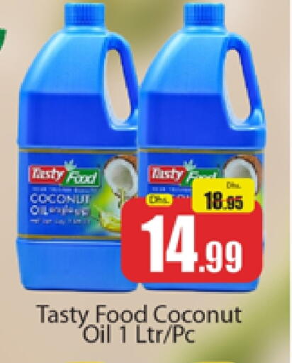 زيوت و سمن in المدينة, UAE Offers - الإمارات العربية المتحدة تيستي فود زيت جوز الهند available at المدينة in الإمارات العربية المتحدة , الامارات - دبي