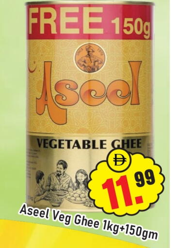 رافائيل سمن نباتي available at المدينة in الإمارات العربية المتحدة , الامارات - دبي