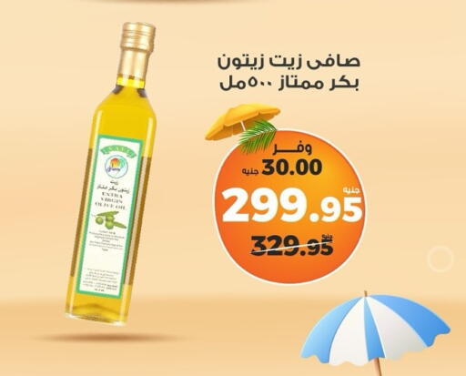 available at كازيون in Egypt - القاهرة