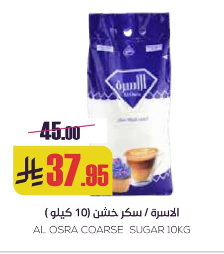 Sugar & Sweetener in Sapt, Saudi Arabia Offers - Saudi Arabia available at Sapt in KSA, Saudi Arabia, Saudi - Buraidah