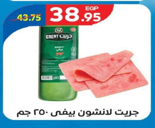 available at Zaher Dairy in Egypt - Cairo