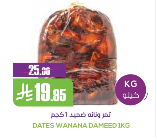 available at Sapt in KSA, Saudi Arabia, Saudi - Buraidah