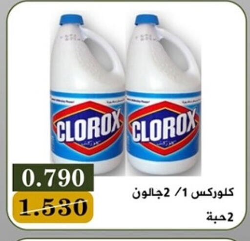 CLOROX Bleach available at Bayan Cooperative Society in Kuwait - Kuwait City