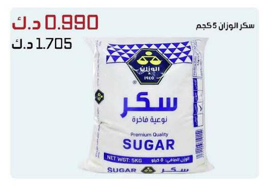 Sugar & Sweetener in Daiya Society, Kuwait Offers - Kuwait available at Daiya Society in Kuwait - Kuwait City