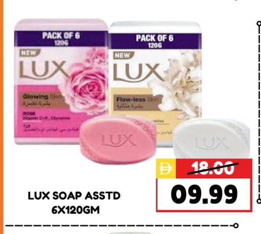 LUX available at ROYAL GULF HYPERMARKET LLC in UAE - Abu Dhabi