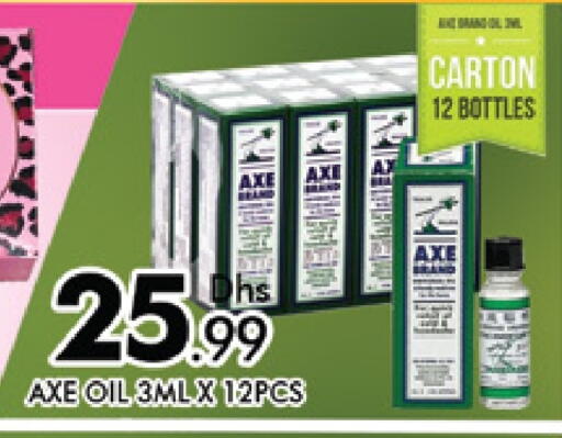 زيت أكس available at المدينة in الإمارات العربية المتحدة , الامارات - دبي