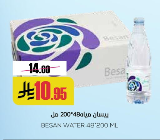 available at Sapt in KSA, Saudi Arabia, Saudi - Buraidah