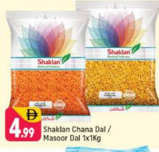 available at شكلان ماركت in الإمارات العربية المتحدة , الامارات - دبي