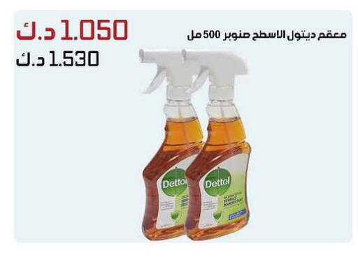 DETTOL Disinfectant available at Daiya Society in Kuwait - Ahmadi Governorate