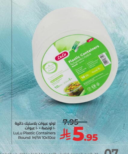 available at LULU Hypermarket in KSA, Saudi Arabia, Saudi - Qatif