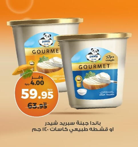 PANDA Cheddar Cheese available at Kazyon  in Egypt - Cairo