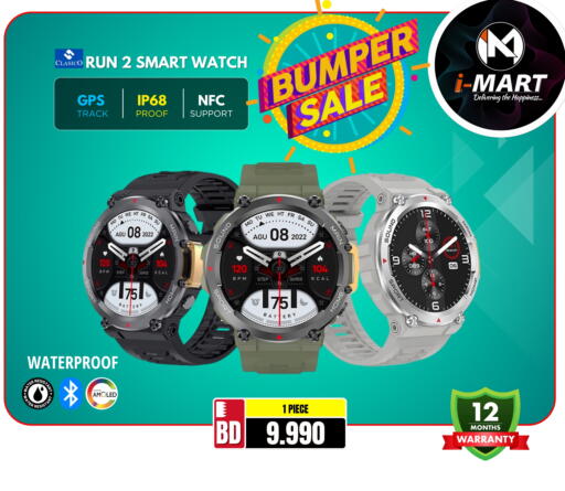 available at iMart Bahrain in Bahrain