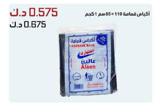 Disposables in Daiya Society, Kuwait Offers - Kuwait Garbage / Trash Bags available at Daiya Society in Kuwait - Kuwait City