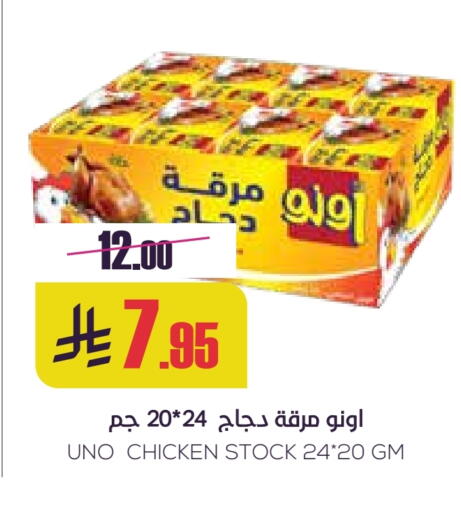 Canned & Packeted in Sapt, Saudi Arabia Offers - Saudi Arabia available at Sapt in KSA, Saudi Arabia, Saudi - Buraidah