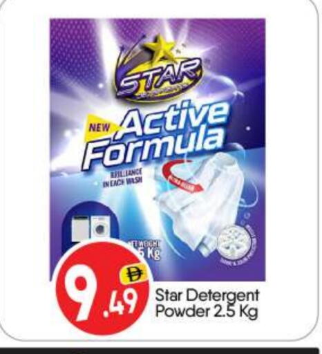 Detergent available at BIGmart in UAE - Abu Dhabi