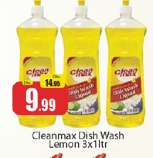غسل الطبق in المدينة, UAE Offers - الإمارات العربية المتحدة Lemon available at المدينة in الإمارات العربية المتحدة , الامارات - دبي