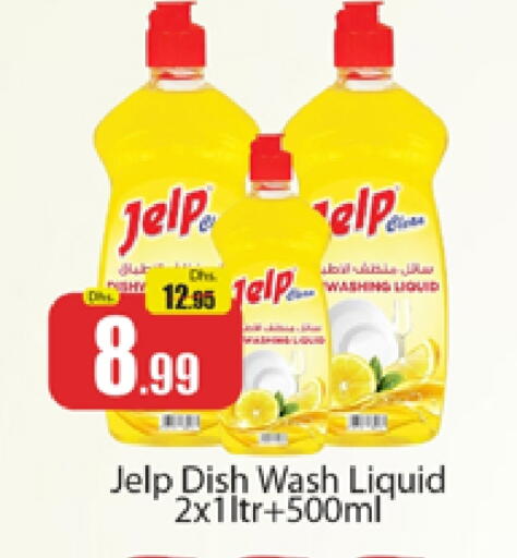 غسل الطبق in المدينة, UAE Offers - الإمارات العربية المتحدة available at المدينة in الإمارات العربية المتحدة , الامارات - دبي