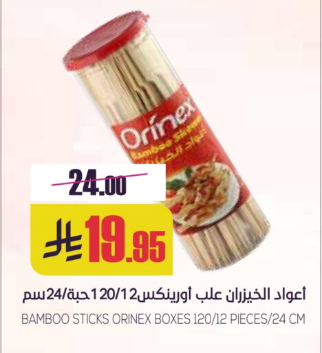 Outdoors & Garden in Sapt, Saudi Arabia Offers - Saudi Arabia available at Sapt in KSA, Saudi Arabia, Saudi - Buraidah