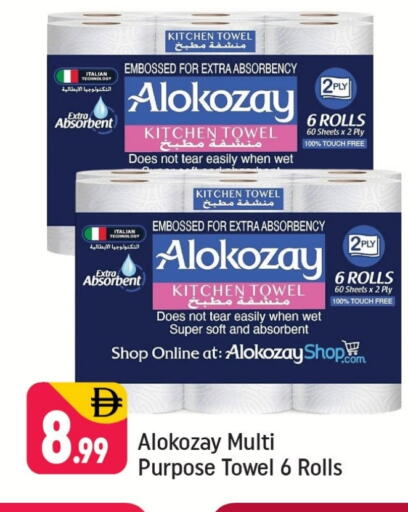 available at Shaklan  in UAE - Dubai