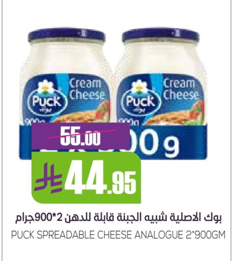 Cheese & Cream in Sapt, Saudi Arabia Offers - Saudi Arabia PUCK Cream Cheese available at Sapt in KSA, Saudi Arabia, Saudi - Buraidah