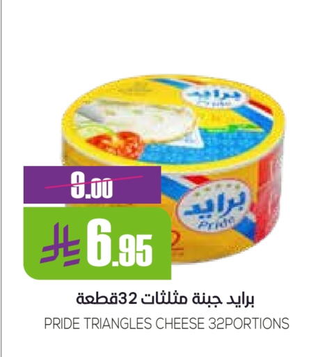 Cheese & Cream in Sapt, Saudi Arabia Offers - Saudi Arabia Triangle Cheese available at Sapt in KSA, Saudi Arabia, Saudi - Buraidah