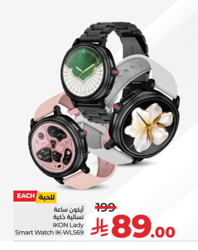 ساعة ذكية in لولو هايبرماركت, المملكة العربية السعودية Offers - المملكة العربية السعودية آيكون available at لولو هايبرماركت in مملكة العربية السعودية, السعودية, سعودية - الخبر