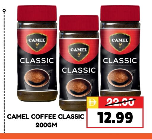Coffee available at ROYAL GULF HYPERMARKET LLC in UAE - Abu Dhabi