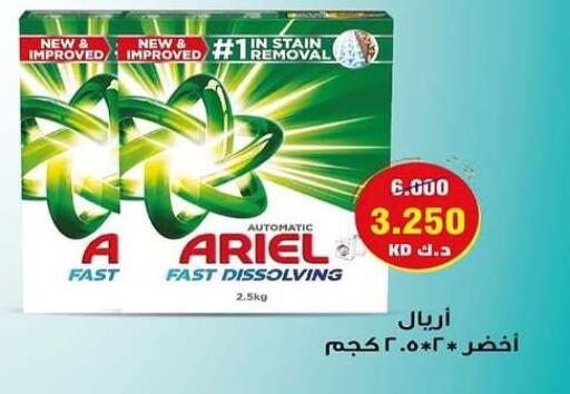 ARIEL Detergent available at Jleeb Coop in Kuwait - Kuwait City