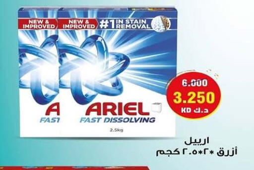 ARIEL Detergent available at Jleeb Coop in Kuwait - Kuwait City