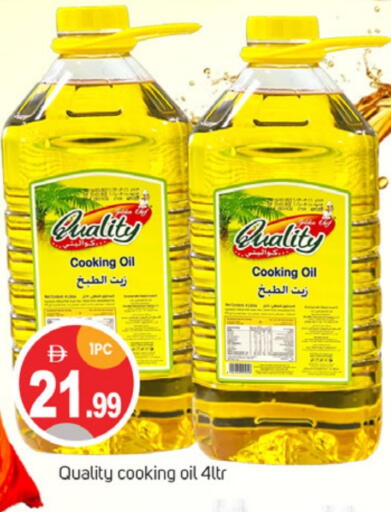 Cooking Oil available at TALAL MARKET in UAE - Abu Dhabi