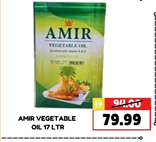 AMIR Vegetable Oil available at ROYAL GULF HYPERMARKET LLC in UAE - Abu Dhabi
