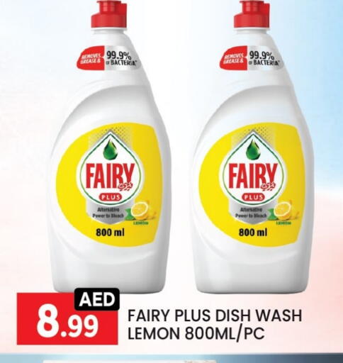 FAIRY available at LIYAKKAS HYPERMARKET LLC in UAE - Abu Dhabi