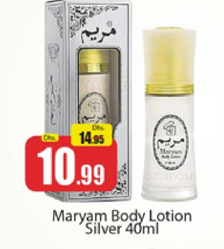 العناية بالوجه والبشرة in المدينة, UAE Offers - الإمارات العربية المتحدة لوشن & كريم الجسم available at المدينة in الإمارات العربية المتحدة , الامارات - دبي