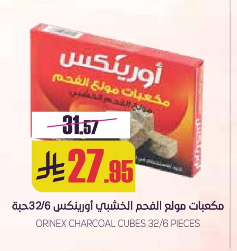 Outdoors & Garden in Sapt, Saudi Arabia Offers - Saudi Arabia available at Sapt in KSA, Saudi Arabia, Saudi - Buraidah