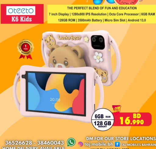 available at Taj Mobiles in Bahrain