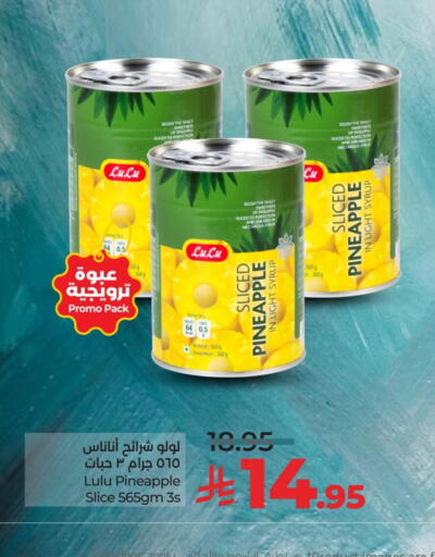 Pineapple available at لولو هايبرماركت in مملكة العربية السعودية, السعودية, سعودية - سيهات