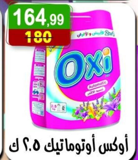 OXI Bleach available at Hyper Eagle in Egypt - Cairo