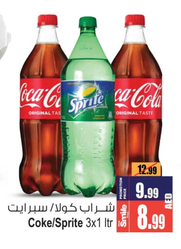 المشروبات الغازية in أنصار جاليري, UAE Offers - الإمارات العربية المتحدة Lemon available at أنصار جاليري in الإمارات العربية المتحدة , الامارات - دبي